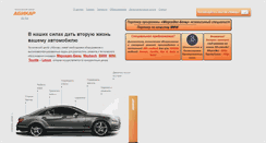 Desktop Screenshot of abicar.ru